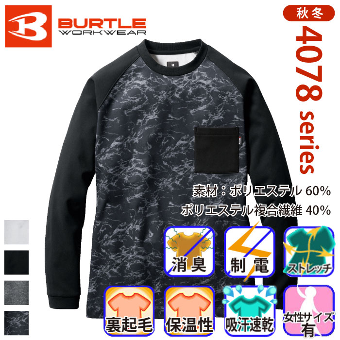 BURTLE バートル ロングTシャツ 黒 L - Tシャツ