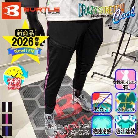 �o�[�g��(Burtle)4115�W���K�[�p���c �o���G�[�V����