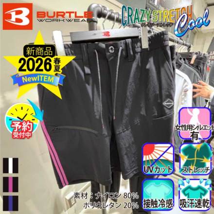 �o�[�g��(Burtle) 4116�V���[�g�p���c �o���G�[�V����