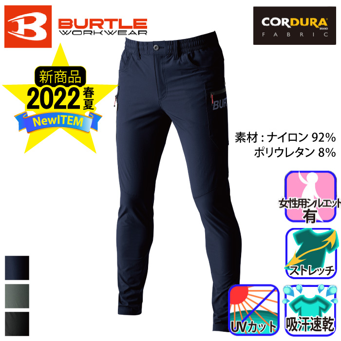 バートル] 432 カーゴパンツ(ユニセックス)☆2022春夏/新商品☆ カーゴパンツ | 作業服・作業着やユニフォームならワークランド