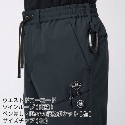 バートル] 484 エアーテックパンツ(ジョガーパンツ)(ユニ
