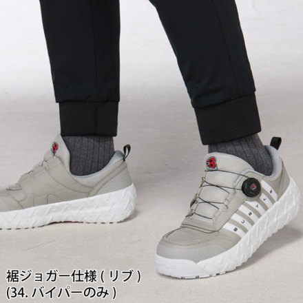 バートル] 484 エアーテックパンツ(ジョガーパンツ)(ユニ