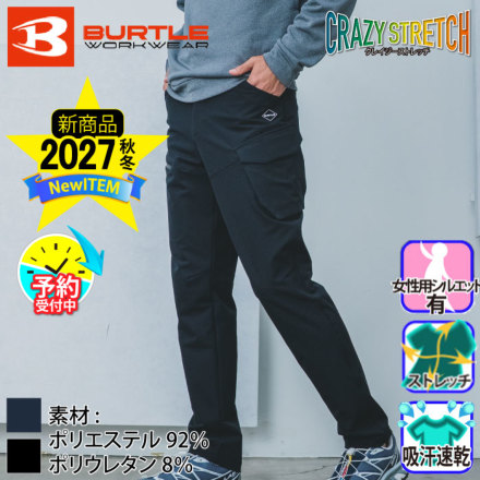 Burtle [�o�[�g��]485�J�[�S�p���c�o���G�[�V����
