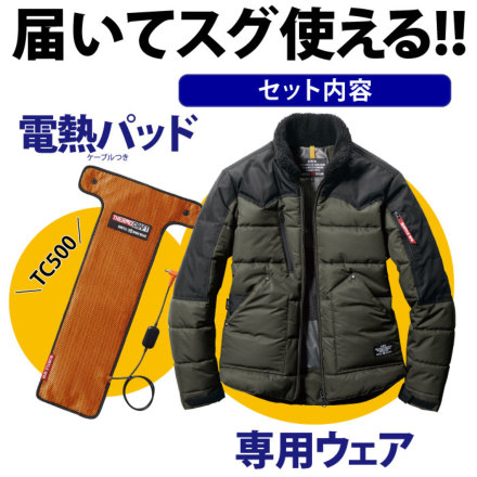 バートル] 5020/TC500 サーモクラフト防寒ジャケット【パッド】セット