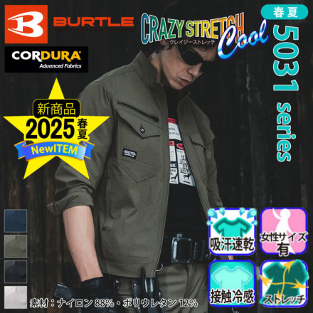 バートル] 5031 ジャケット(ユニセックス) ☆2025春夏/新商品☆