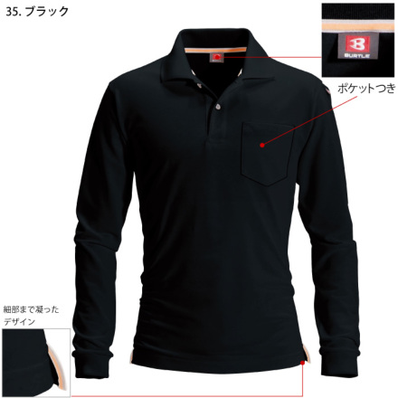 バートル] 505 長袖ポロシャツ