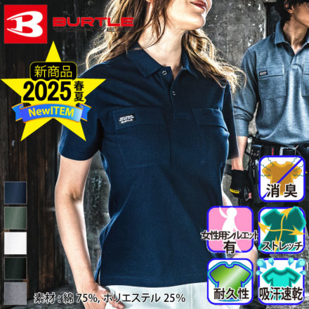 無料発送 バートル] 517 半袖ポロシャツ(ユニセックス)☆2025春夏/新商品☆ シューズ
