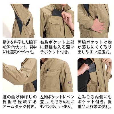 バートル] 6101 ジャケット