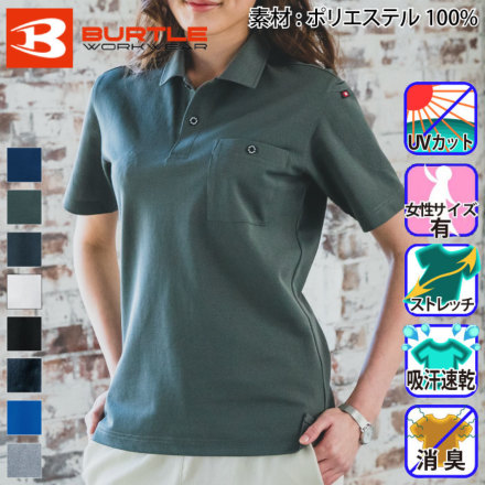 【3枚】バートル 半袖ポロシャツ 667 ポリエステル100%SS-5L