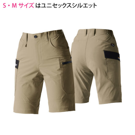 バートル] 697 ショートカーゴパンツ(ユニセックス)☆2024春夏/新商品 