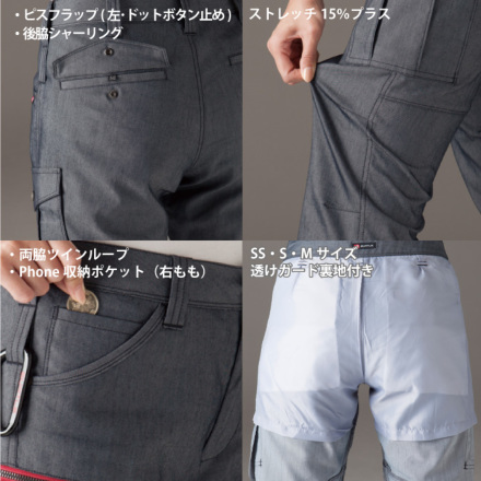 バートル] 7043 ユニセックスパンツ