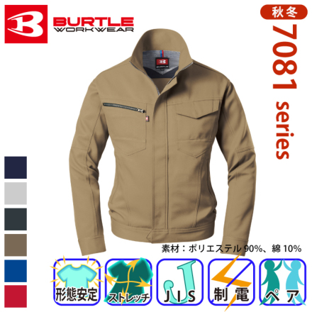 バートル] 7081 ジャケット | 作業服・作業着やユニフォームならワーク