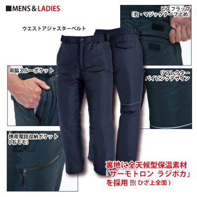 バートル] 7212 防寒パンツ