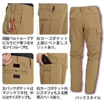 バートル] 8096 カーゴパンツ
