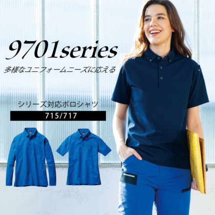 バートル] 9702 ストレッチカーゴパンツ(ユニセックス)
