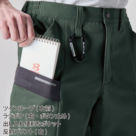 バートル] 9712 ストレッチカーゴパンツ(ユニセックス)☆2024
