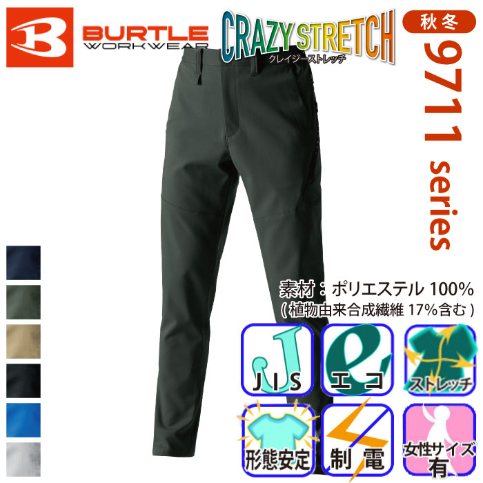 Burtle-a-9713-m-01-pl.jpg
