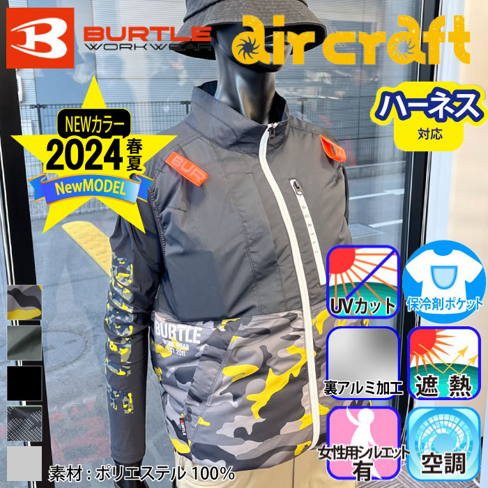 【纏め売り】空調服 エアークラフト ネックファン ネッククーラー