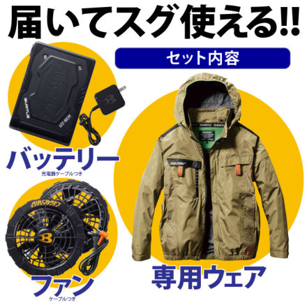 【予約 第2弾】バートル BURTLE 2025春夏新作 エアークラフト AC09 + AC09-1 新型24Vバッテリーファンセット 作業着  株式会社空調服 製品と互換性なし