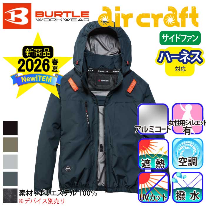 [バートル] AC2091 エアークラフトブルゾン