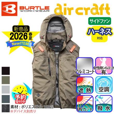�o�[�g��(Burtle)AC2094 �G�A�[�N���t�g�x�X�g