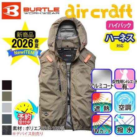 �o�[�g��(Burtle)AC2094 �G�A�[�N���t�g�x�X�g
