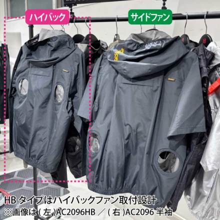 ハイバックファン取付[バートル] AC2096HBL エアークラフト半袖
