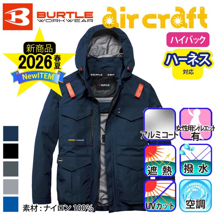 ハイバックファン取付[バートル] AC2101 エアークラフトブルゾン ★2026春夏/新商品★