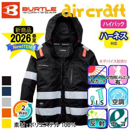 �o�[�g��(Burtle)AC2111 �G�A�[�N���t�g2WAY�u���]��