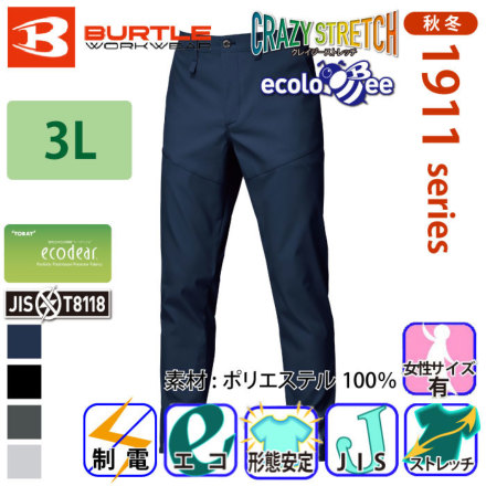 Burtle[�o�[�g��] 1913 �o���G�[�V����