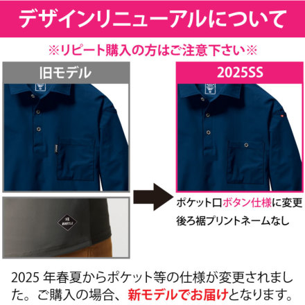 バートル] 235 長袖シャツ(ユニセックス) 【大サイズ】