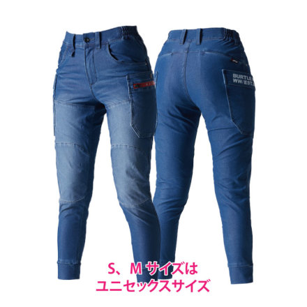 バートル] 492 ジョガーカーゴパンツ(ユニセックス)☆2024春夏