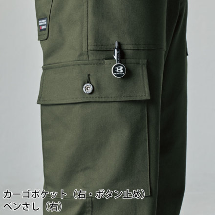 バートル] 5023 ワイドカーゴパンツ(ユニセックス） 【大サイズ