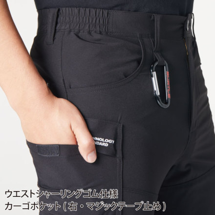 バートル] 692 ストレッチカーゴパンツ(ユニセックス)☆2024春夏/新