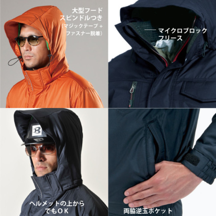 バートル] 7210 防寒ブルゾン(大型フード付) 【大サイズ】