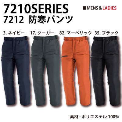 翌日発送！　同梱OK！　7212　防寒パンツ　M　（毎年ダントツの売れ筋防寒服！！）　バートル　防風　サーモトロン　防寒ズボン BURTLE 防寒服 作業服 バートル 作業着 防寒パンツ 7212 : ミチオ