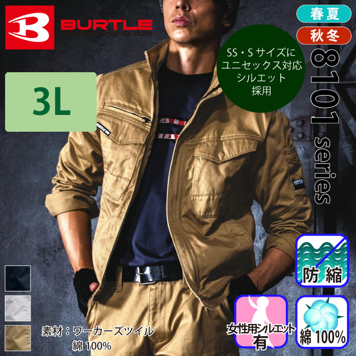 Burtle-b-8101-m-01-pl.jpg