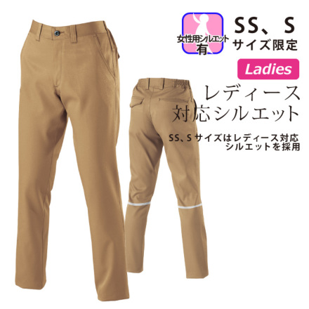 バートル] 9073 ユニセックスパンツ 【大サイズ】 | 作業服・作業着や