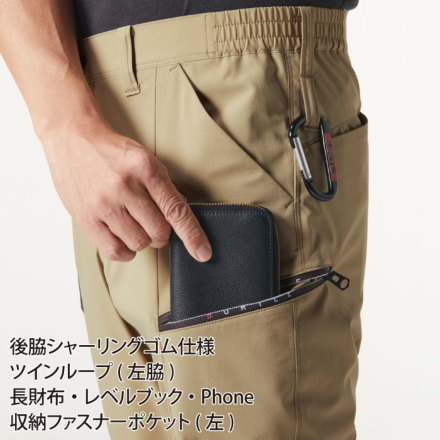 バートル] 9702 ストレッチカーゴパンツ(ユニセックス)【大サイズ】