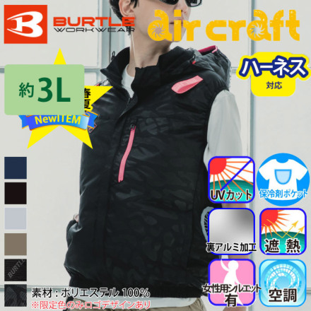 17V 空調服(ベストタイプ) バートル エアークラフト AIRCRAFT バートル エアークラフト ベストの通販｜ユニフォームタウン