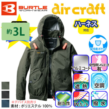 バートル AC2081（服のみ）｜空調服・EFウェア専門店 通販