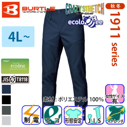 Burtle[�o�[�g��] 1913 �o���G�[�V����