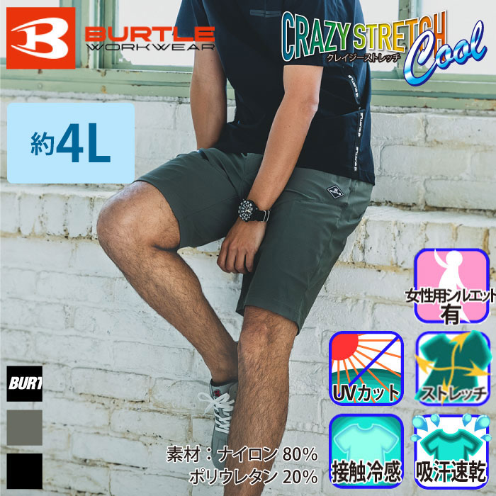 �o�[�g��(Burtle) 4100�V���[�g�p���c �o���G�[�V����