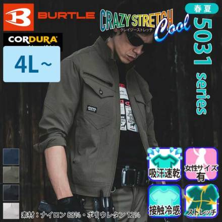 Burtle[o[g] 5031 WPbg oG[V
