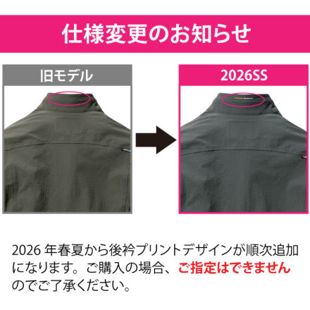 バートル] 5031 ジャケット(ユニセックス) 【特大サイズ】 ☆2026春夏