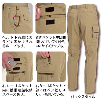 バートル] 6106 カーゴパンツ 【特大サイズ】