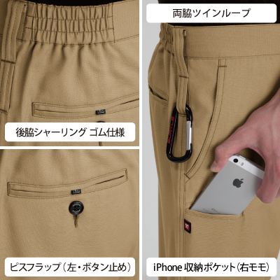 バートル] 7097 ユニセックスパンツ(脇ゴム) 【特大サイズ】