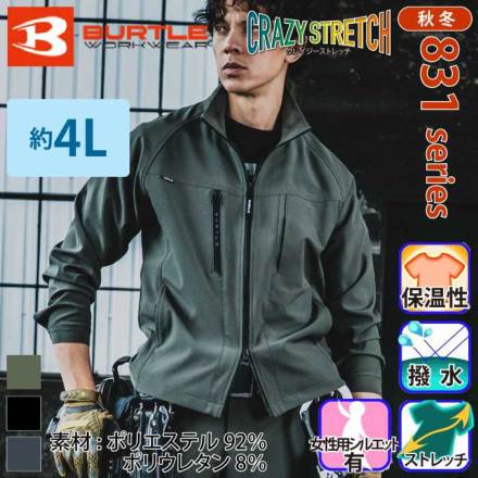 Burtle(�o�[�g��)831�o���G�[�V����