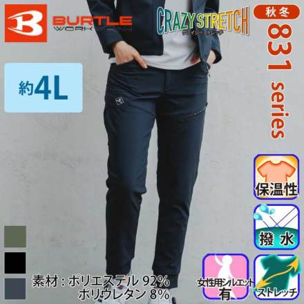 Burtle(�o�[�g��)833�o���G�[�V����