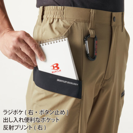 バートル] 9702 ストレッチカーゴパンツ(ユニセックス)【特大